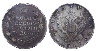 Russian Empire, 1 Rouble, 1817 year, SPB-PS, NGC, VF DETAILS. Description : Russian Empire 
