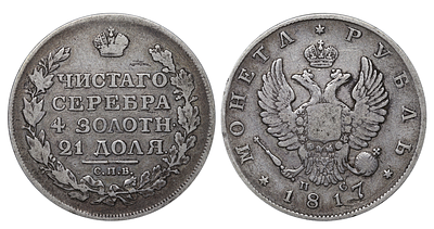 Russian Empire, 1 Rouble, 1817 year, SPB-PS. Description : Russian Empire, Emperor Alexander I 