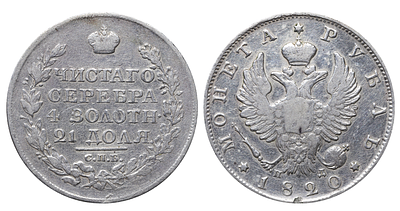 Russian Empire, 1 Rouble, 1820 year, SPB-PD. Description : Russian Empire, Emperor Alexander I 