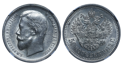Russian Empire, 50 Kopecks, 1913 year, (VS), NGC, MS 61. Description : Russian Empire, Emperor 
