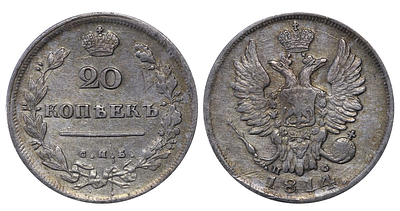 Russian Empire, 20 Kopecks, 1814 year, SPB-PS. Description : Russian Empire, Emperor Alexander 