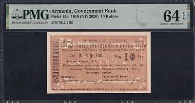 Armenia, 10 Rubles, 1919 (2020), Choice UNC 64 EPQ. Description : Armenia, Government Bank, 10 