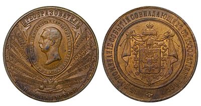 Russian Empire, Bronze Medal 1862 - In Memory of the 1000th Anniversary of the Russian State. De 