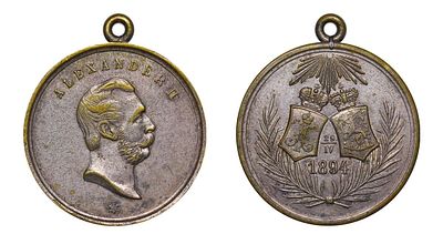 Russian Empire, Brass Jeton (Medal), 1894 - Unveiling of the monument to Alexander II in Helsinki. 