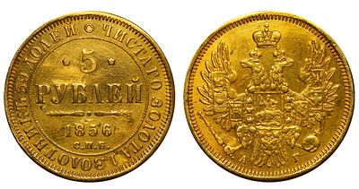 Russian Empire, 5 Roubles, 1856 year, SPB-AG. Description : Russian Empire, Emperor Alexander 