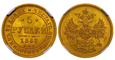 Russian Empire, 5 Roubles, 1863 year, SPB-MI, NGC, MS 63. Description : Russian Empire, Emperor 