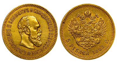 Russian Empire, 5 Roubles, 1888 year, (AG). Description : Russian Empire, Emperor Alexander III 