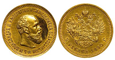 Russian Empire, 5 Roubles, 1890 year, (AG). Description : Russian Empire, Emperor Alexander III 