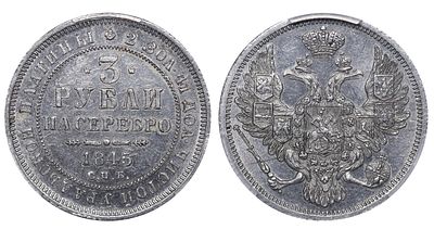 Russian Empire, 3 Roubles, 1845 year, SPB, PCGS, MS 61. Description : Russian Empire, Emperor 
