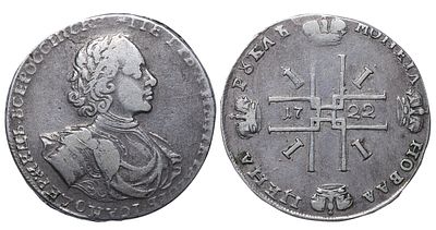 Russian Empire, 1 Rouble, 1722 year. Description : Russian Empire, Emperor Peter I (1721 - 