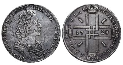 Russian Empire, 1 Rouble, 1723 year. Description : Russian Empire, Emperor Peter I (1721 - 
