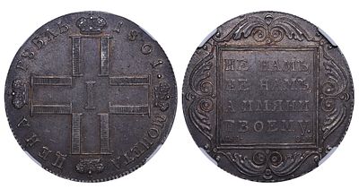 Russian Empire, 1 Rouble, 1801/0 year, SM-OM, NGC, AU 55, Top PoP. Description : Russian Empire 