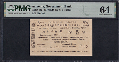Armenia, 5 Rubles, 1919 (1920), Choice UNC 64. Description : Armenia, Government Bank, 5 Rubles 
