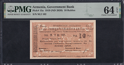 Armenia, 10 Rubles, 1919 (2020), Choice UNC 64 EPQ. Description : Armenia, Government Bank, 10 