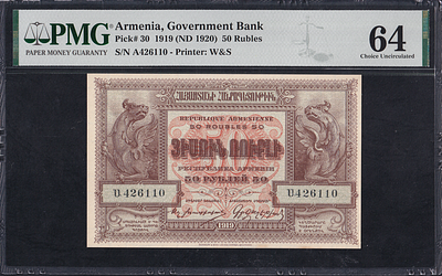 Armenia, 50 Rubles, 1919 (1920), Choice UNC 64. Description : Armenia, Government Bank, 50 