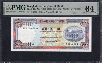 Bangladesh, 100 Taka, 1983-2000, Choice UNC 64. Description : Bangladesh, Bangladesh Bank, 100 