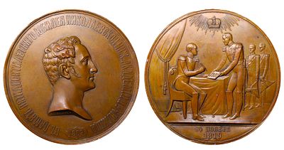 Russian Empire, Bronze medal, 1869 year, 50th Anniversary of Nikolaevsky Military Engineering 