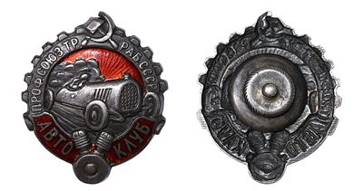 Soviet Union, Badge, Silver, "Auto Club Union of Transport Workers". Description : Soviet Union 