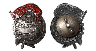 Soviet Union, Badge, "All-Union Auto-Moto Rally 1925", Silver. Description : Soviet Union 