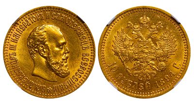 Russian Empire, 10 Roubles, 1894 year, (AG), NGC, MS 63. Description : Russian Empire, Emperor 