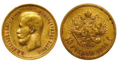 Russian Empire, 10 Roubles, 1899 year, (FZ). Description : Russian Empire, Emperor Nicholas II 