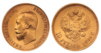Russian Empire, 10 Roubles, 1899 year. Description : Russian Empire, Emperor Nicholas II (1894 