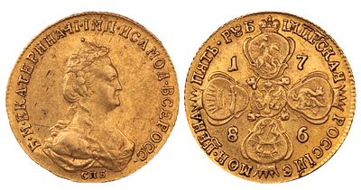 Russian Empire, 5 Roubles, 1786 year, SPB. Description : Russian Empire, Empress Catherine II 