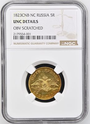 Russian Empire, 5 Roubles, 1826 year, SPB-PD, NGC, UNC DETAILS. Description : Russian Empire 