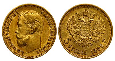 Russian Empire, 5 Roubles, 1898 year, (AG). Description : Russian Empire, Emperor Nicholas II 