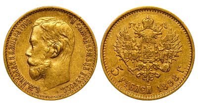 Russian Empire, 5 Roubles, 1898 year, (AG). Description : Russian Empire, Emperor Nicholas II 