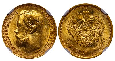 Russian Empire, 5 Roubles, 1899 year, (FZ), NGC, MS 64. Description : Russian Empire, Emperor 