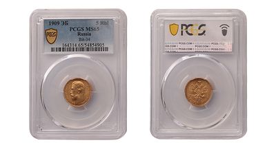 Russian Empire, 5 Roubles, 1909 year, (EB), PCGS, MS 65. Description : Russian Empire, Emperor 