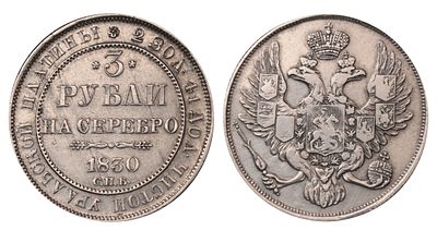 Russian Empire, 3 Roubles, 1830 year, SPB. Description : Russian Empire, Emperor Nicholas I 