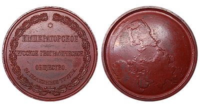 Russian Empire, Medal for Useful Labors, Imperial Russian Geographical Society. Description : 
