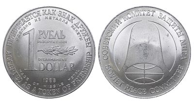 Soviet Union, 1 Disarmament Rouble/Dollar, 1988 year. Description : Soviet Union, 1 Disarmament 