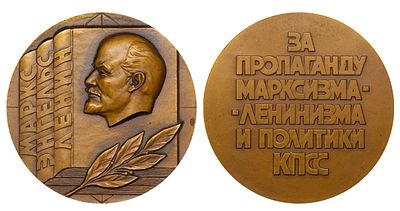 Soviet Union, Table Medal, For the Promotion of Marxism-Leninism and the Policies of the CPSU. D 