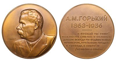 Soviet Union, Table Medal, 1936 (?) year, A.M. Gorky (1968-1936). Description : Soviet Union 