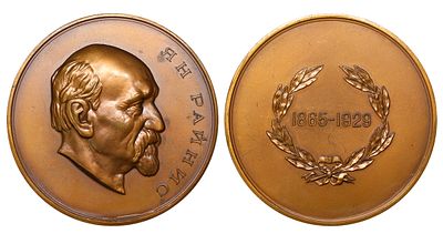 Soviet Union, Table Medal, 1951 year, In Honor of the Poet Janis Rainis. Description : Soviet 