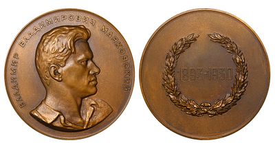Soviet Union, Table Medal, 1957 year, V.V. Mayakovsky. Description : Soviet Union, Table Medal 