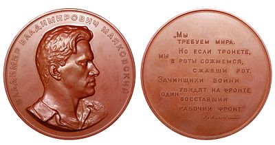 Soviet Union, Table Medal, 1957 year, V.V. Mayakovsky. Description : Soviet Union, Table Medal 
