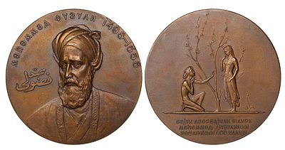 Soviet Union, Table Medal, 1959 year, 100th Anniversary of the Death of M.S. Fizuli. Description 