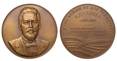 Soviet Union, Table Medal, 1960 year, 100th Anniversary of the Birth of A.P. Chekhov. Descriptio 