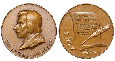Soviet Union, Table Medal, 1960 year, 150th Anniversary of the Birth of N.V. Gogol. Description 