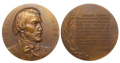 Soviet Union, Table Medal, 1961 year, 150th Anniversary of the Birth of V.G. Belinsky. Descripti 