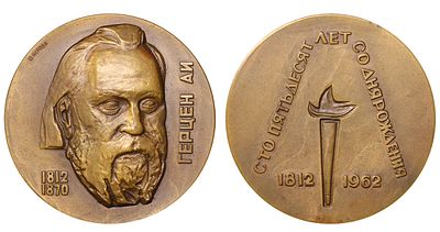 Soviet Union, Table Medal, 1962 year, 150th Anniversary of the Birth of A.I. Hertzen. Descriptio 