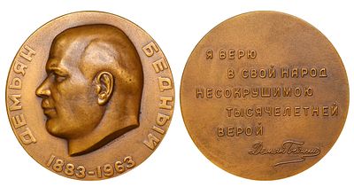 Soviet Union, Table Medal, 1963 year, 80th Anniversary of the Birth of Demyan Bedny. Description 