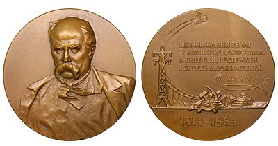 Soviet Union, Table Medal, 1964 year, 80th Anniversary of the Birth of T.H. Shevchenko. Descript 