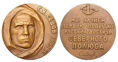 Soviet Union, Table Medal, 1964 year, 50th Anniversary of the Death of G. Ya. Sedov, Medallist: 