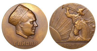 Soviet Union, Table Medal, 1964 year, 60th Anniversary of the Birth of A.P.Gaidar. Description : 