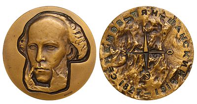 Soviet Union, Table Medal, 1965 year, 50th Anniversary of the Death of P.P. Semenov-Tyan-Shansky. 